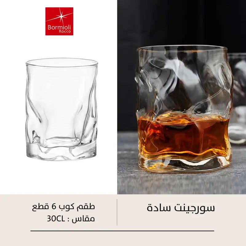 كوب مياه سورجينت CL30 برميولي